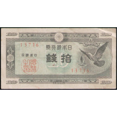 Япония 10 Сен 1947 год , Голубь