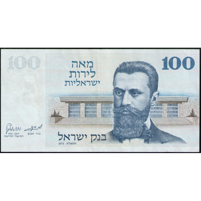 Израиль 100 Лир 1973 год , Теодор Герцль , Сионские ворота, Иерусалим