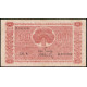 Финляндия 10 Марок 1945 год