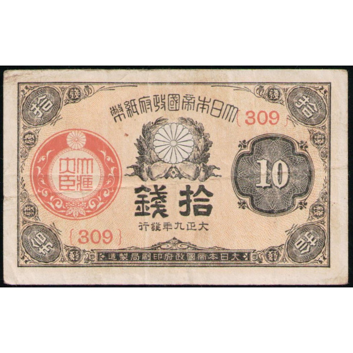 Япония 10 Сен 1920 год