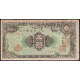 Япония 5 Йен 1946 год , Bank of Japan