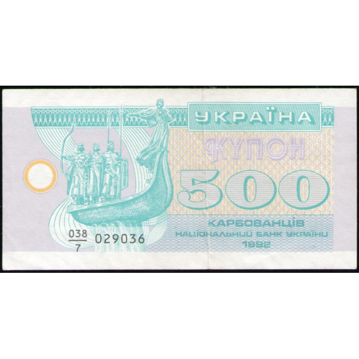 Украина 500 Купонов , Карбованцев , 1992 год