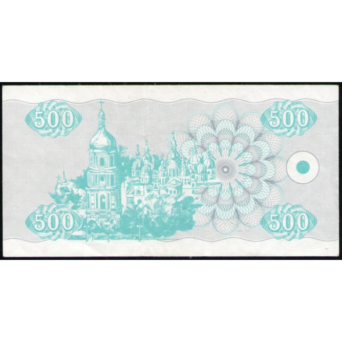 Украина 500 Купонов , Карбованцев , 1992 год