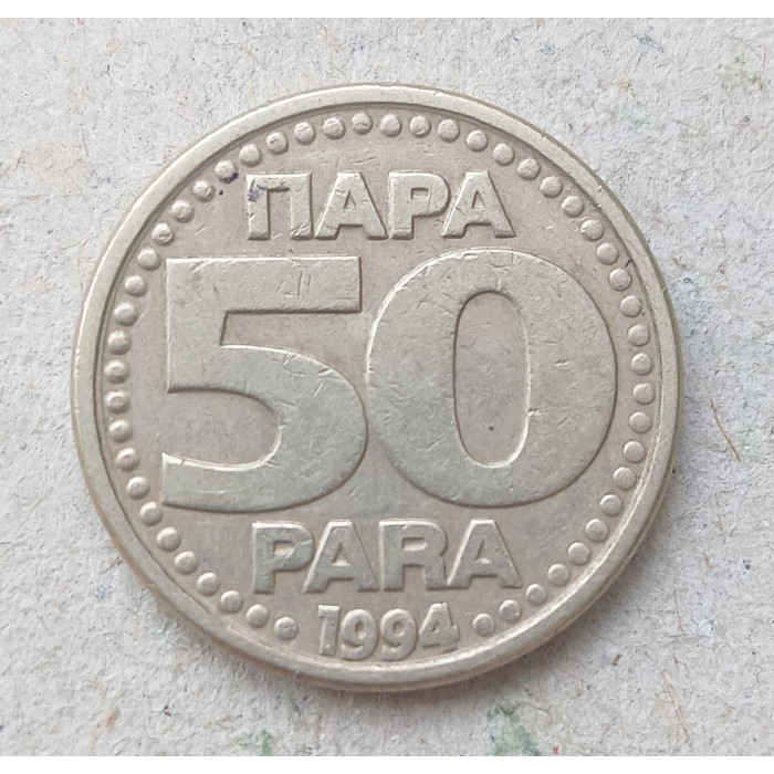 Югославия 50 Пара 1994 год , Герб