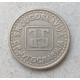 Югославия 50 Пара 1994 год , Герб