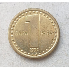 Югославия 1 Пара 1994 год