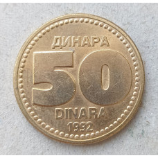 Югославия 50 Динаров 1992 год