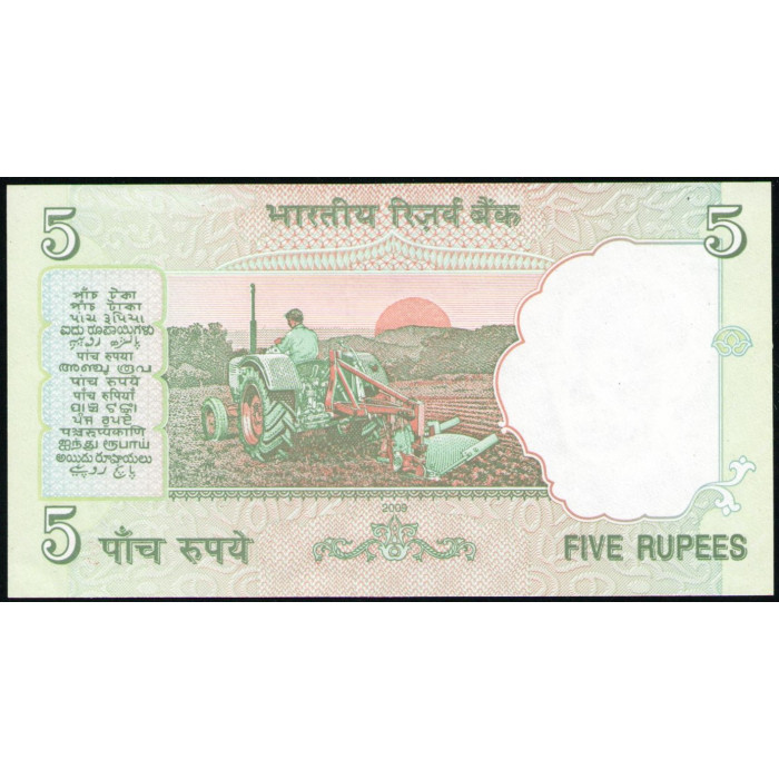 Индия 5 Рупий 2009 год , UNC , Махатма Ганди, Трактор