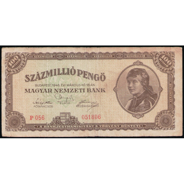 Венгрия 100000000 Пенго 1946 год
