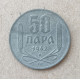 Сербия 50 Пара 1942 год , Герб