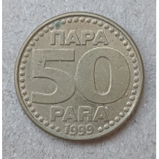 Югославия 50 Пара 1999 год , Герб