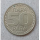 Югославия 50 Пара 1999 год , Герб