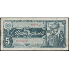 СССР 5 Рублей 1938 год , Пилот