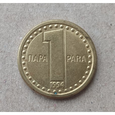 Югославия 1 Пара 1994 год