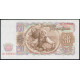 Болгария 50 Лева 1951 год , UNC 