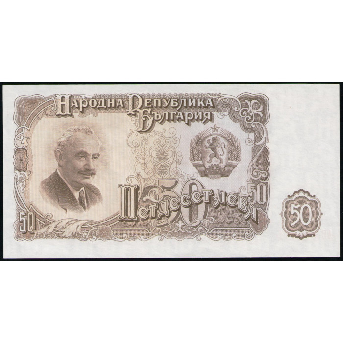 Болгария 50 Лева 1951 год , UNC 
