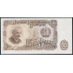 Болгария 50 Лева 1951 год , UNC 