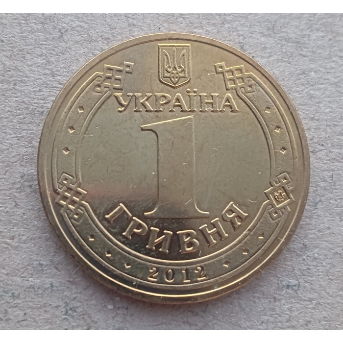 Украина 1 Гривна 2012 год , Чемпионат Европы по футболу 2012 года , Польша-Украина