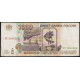 Россия 1000 Рублей 1995 год , Серия БВ