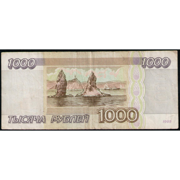 Россия 1000 Рублей 1995 год , Серия БВ