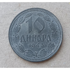 Сербия 10 Динаров 1943 год