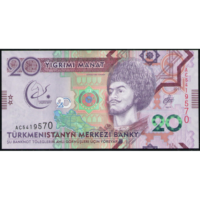 Туркменистан 20 Манат 2017 год , UNC , Азиатские игры по боевым искусствам 2017 года