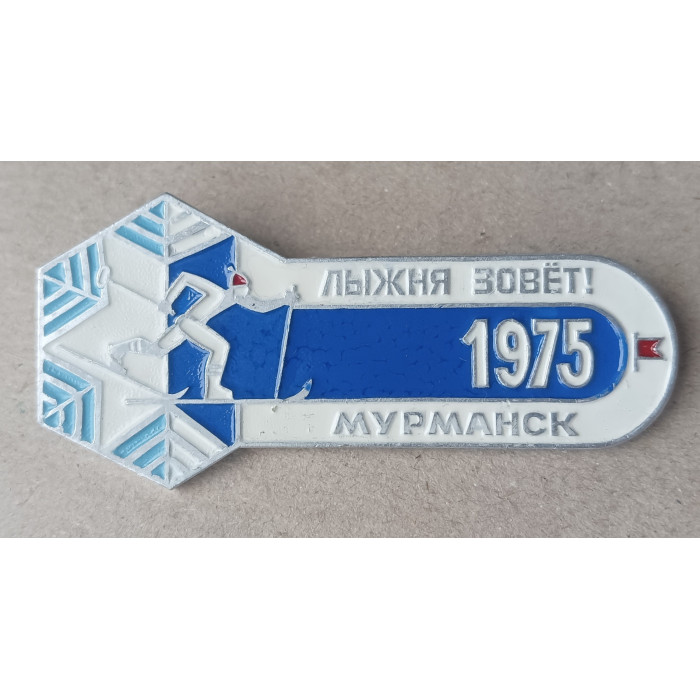 Спорт , Лыжи , Лыжня зовет,  Мурманск , 1975 год