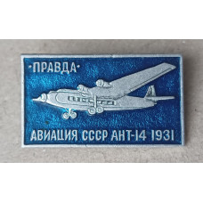 Авиация СССР , Самолет АНТ 14 , 1931 год