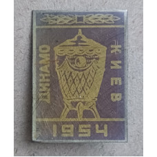 Динамо , Киев , Чемпион СССР по футболу , 1954 год