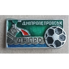 Футбольный клуб Днепр , Днепропетровск 
