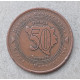 Босния и Герцеговина 50 Фенингов 1998 год