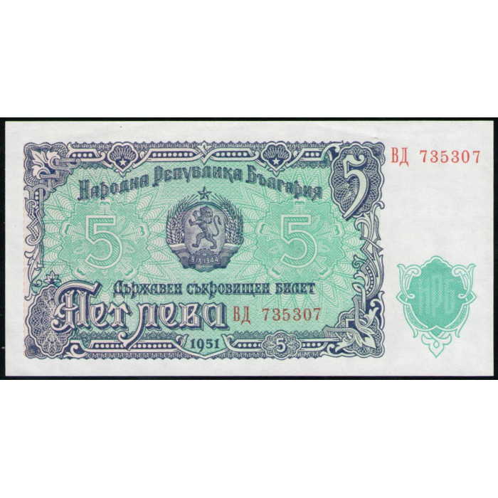 Болгария 5 Лева 1951 год , UNC 