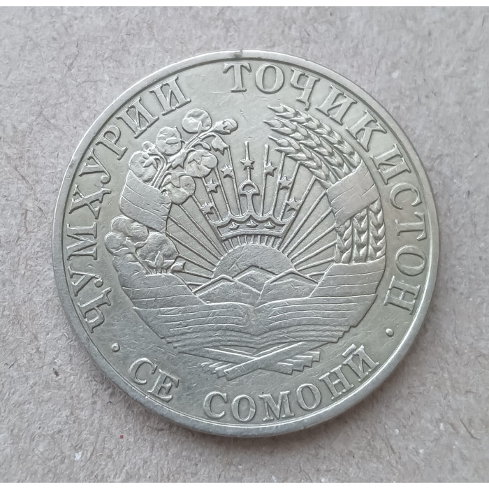 Таджикистан 3 Сомони 2001 год , Герб