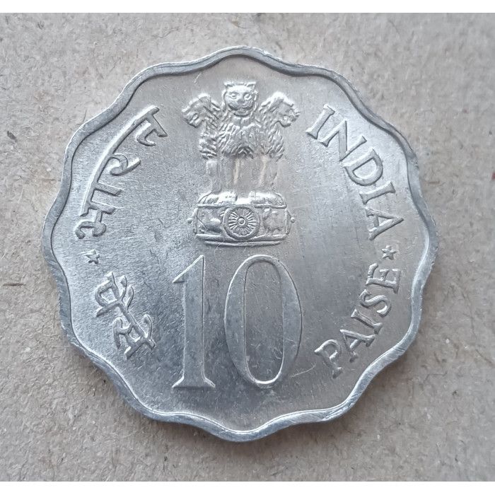 Индия 10 Пайс 1976 год , ФАО