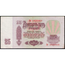 СССР 25 Рублей 1961 год , Cерия Ае