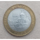 Россия 10 Рублей 2007 год , СПМД , Из оборота , Древние города России , Гдов