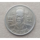 Южная Корея 100 Вон 1973 год , Адмирал Ли Сун Син
