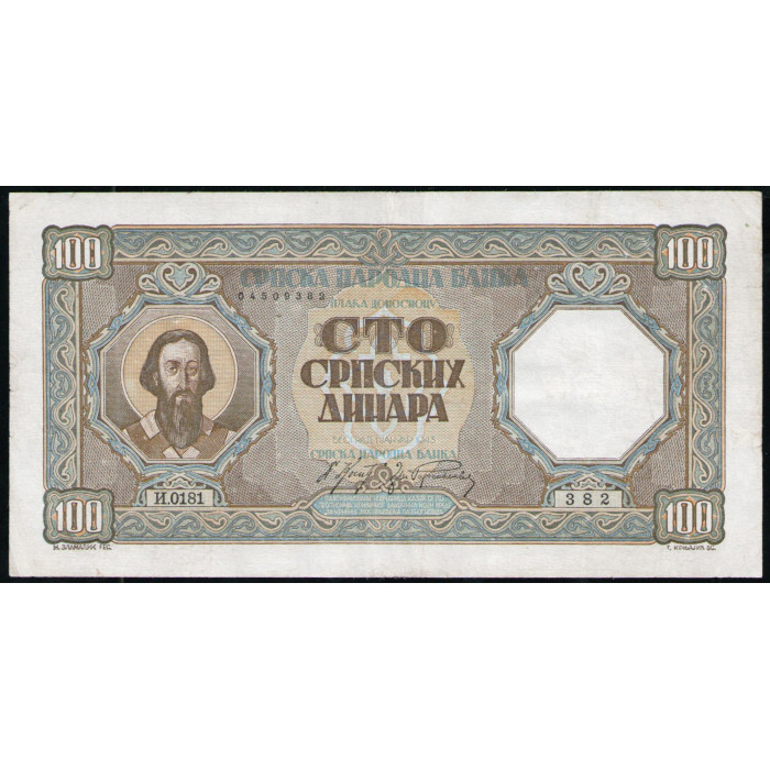 Сербия 100 Динар 1943 год 