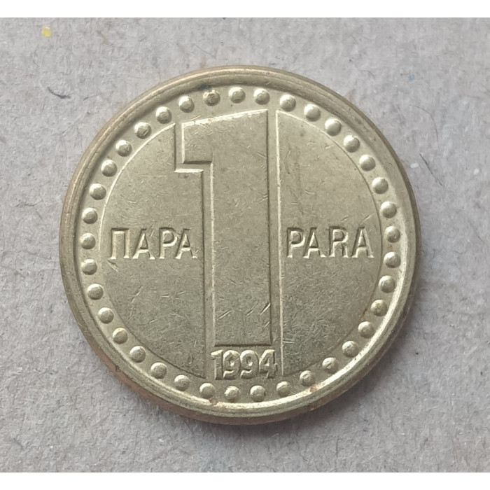 Югославия 1 Пара 1994 год