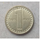 Югославия 1 Пара 1994 год