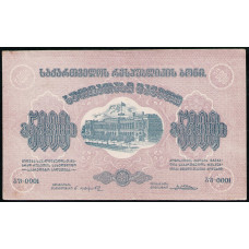 Грузия 5000 Рублей 1921 год