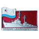 Эсминец Сообразительный , ВМФ , СССР