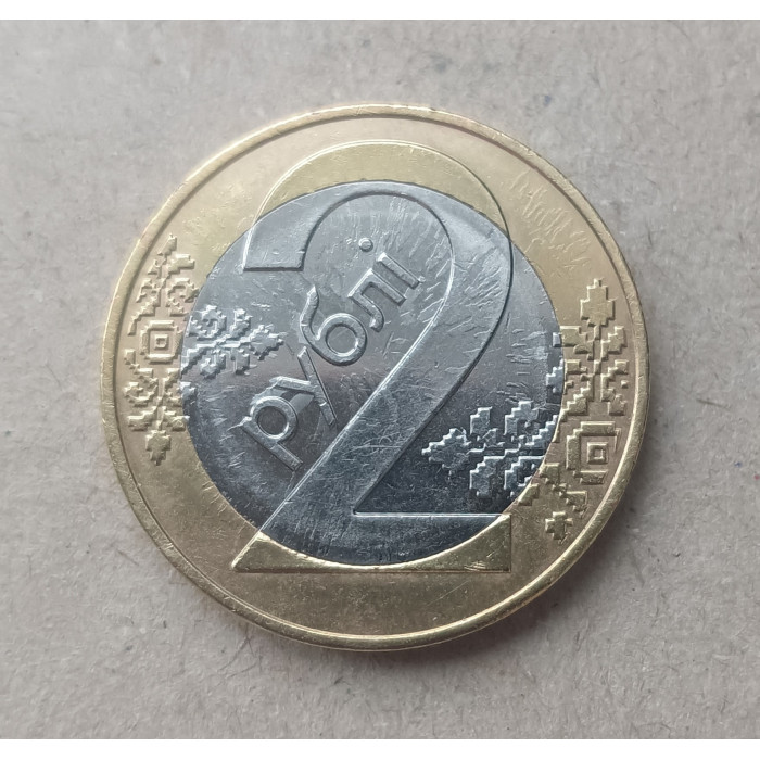 Беларусь 2 Рубля 2009 год , Герб , Биметалл