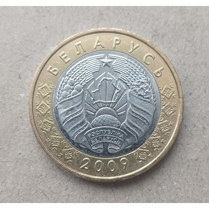Беларусь 2 Рубля 2009 год , Герб , Биметалл