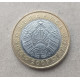 Беларусь 2 Рубля 2009 год , Герб , Биметалл
