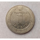 Украина 1 Гривна 2012 год , Чемпионат Европы по футболу 2012 года , Польша-Украина