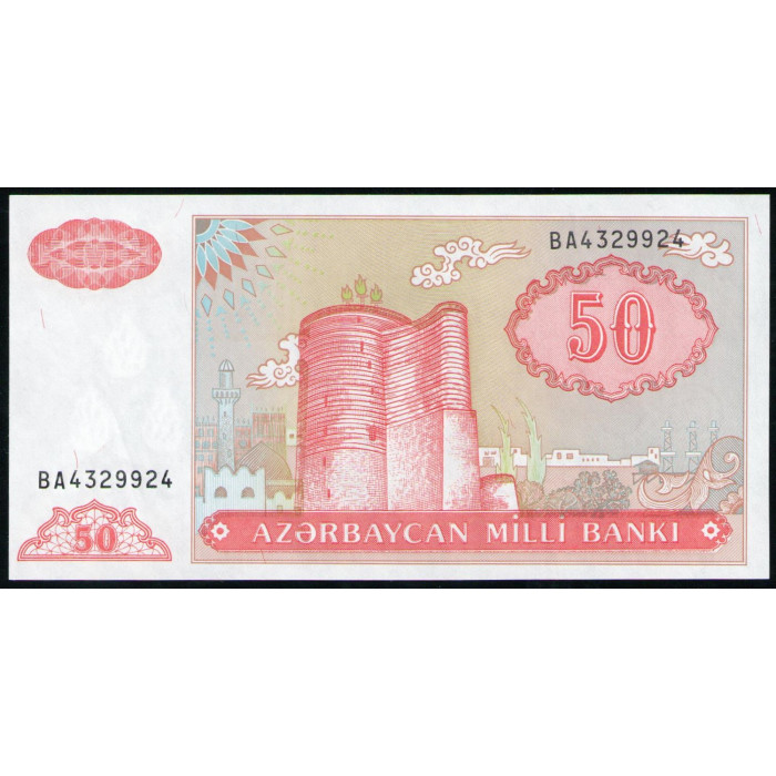 Азербайджан 50 Манат 1993 год , UNC, Девичья башня , Баку