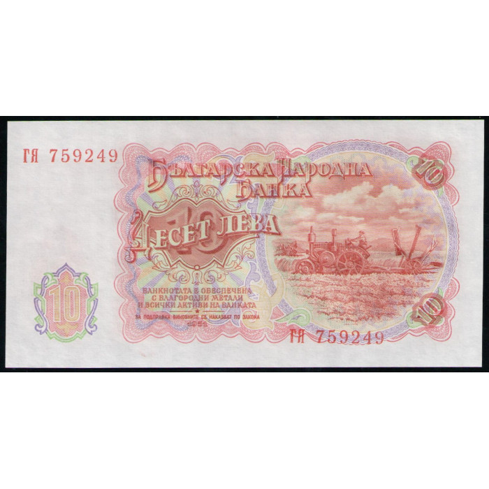 Болгария 10 Лева 1951 год , UNC 