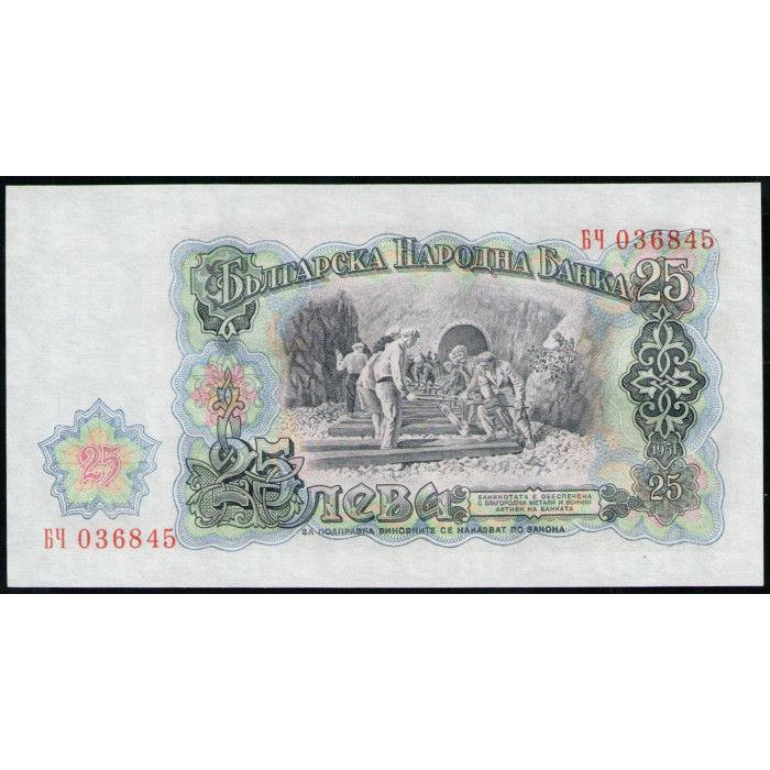 Болгария 25 Лева 1951 год , UNC 
