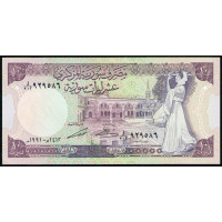 Сирия 10 Фунтов 1991 год , UNC